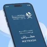The Ultimate Guide to the Metrash App in 2026